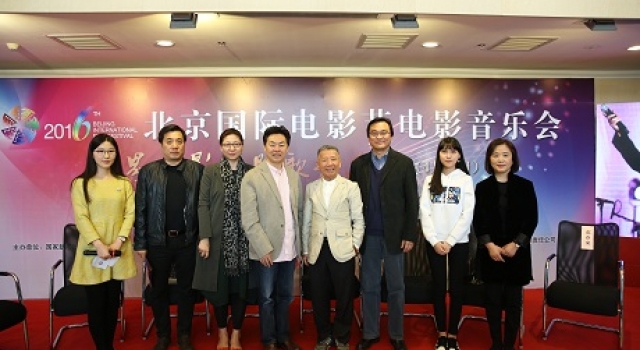 第六届北京国际电影节电影音乐会 重温经典主题曲