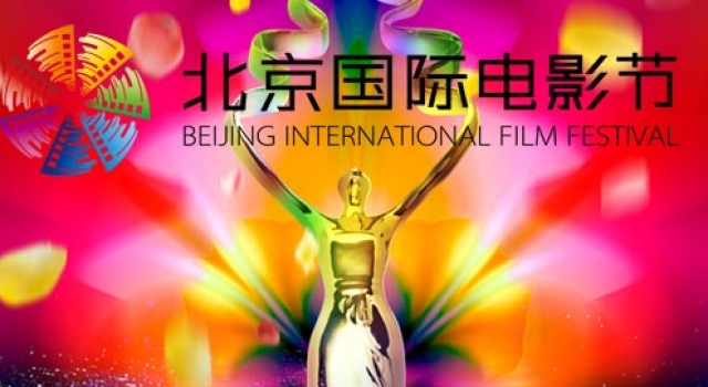 法国影展联手北京国际电影节 将展映十部法国电影