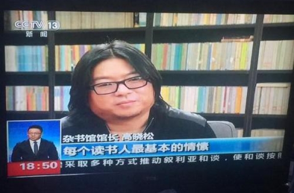 高晓松又上央视新闻 网友起哄：上一次是酒驾吗?
