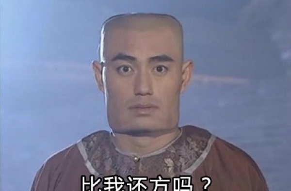 还珠格格好方表情包 别说了看得我整个人都方了
