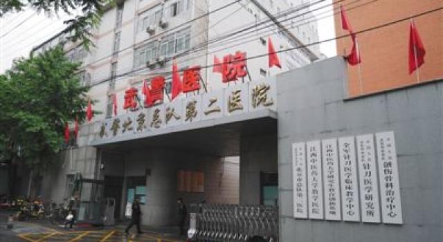 魏则西事件：涉事医院宣布停诊 武警部队坚决不姑息