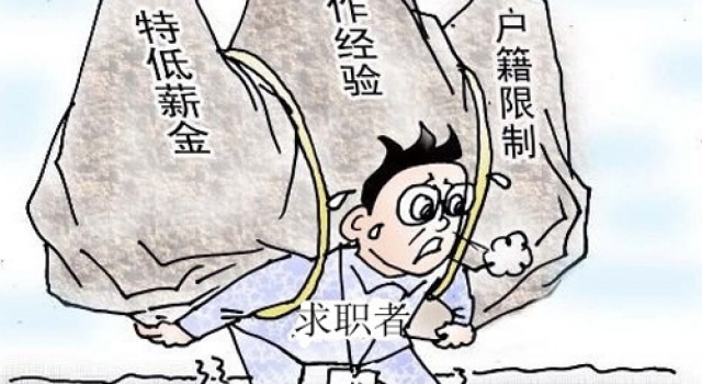 职场新手入职不顺  长跪大厅不愿起