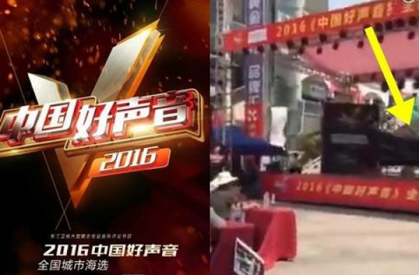 好声音海选出意外：荧幕突然倒塌砸伤选手
