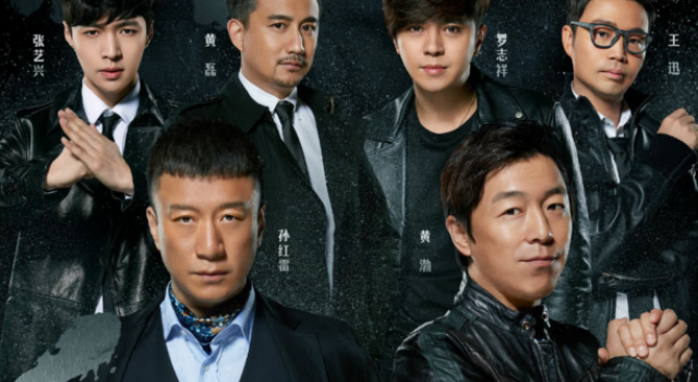 《极限挑战2》下架停播?回应：明早可恢复造谣适合而止