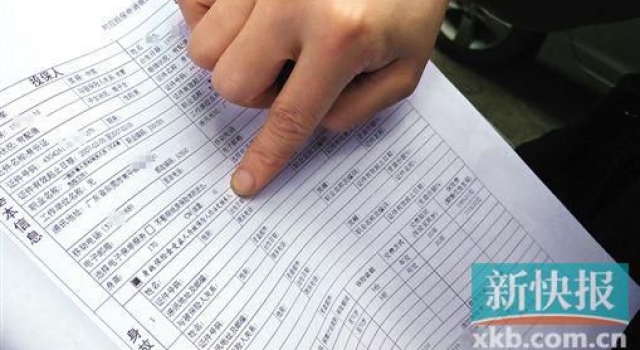 单身姑娘被“莫名丈夫”投保6份  回应：业务员刷单