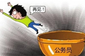 南宁公务员碑文辞职书被大赞 跳槽国企月薪涨3倍