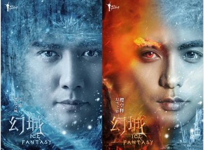幻城海报曝光这些明星你认识几个 海报P得粉丝都不认识TA是谁