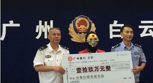 快递员获19万奖励：助警方擒5非洲壮汉 破跨境运毒案