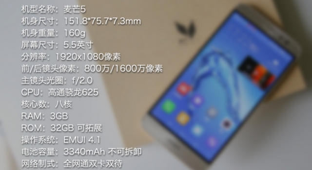 夜拍神器 华为麦芒5评测