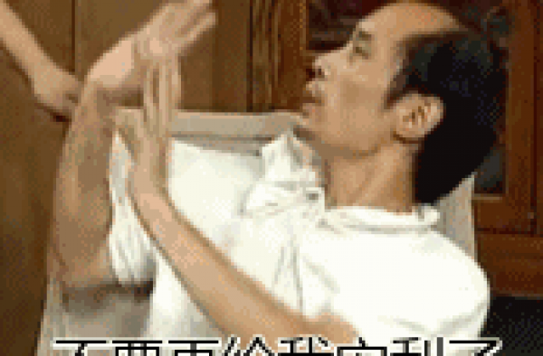 新一波爆笑GIF 别再给我安利了