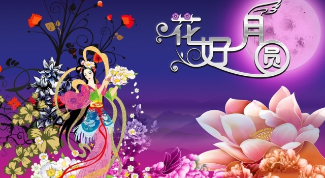 有关于中秋节的资料大全 你对中秋节了解有多少呢