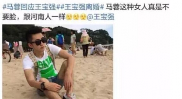 郑州市民状告主播 因其发文称马蓉跟河南人一样不要脸