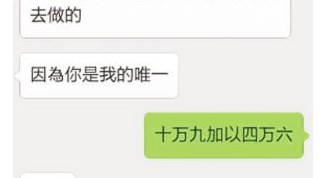 30岁女子被父母逼婚受不了 网恋找对象被骗去40多万
