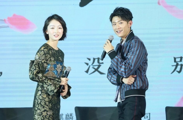 《春风十里，不如你》发布会 张一山与周冬雨组CP