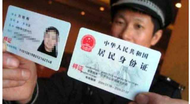 村干部借村民身份证贪污200万 借一次给10元钱
