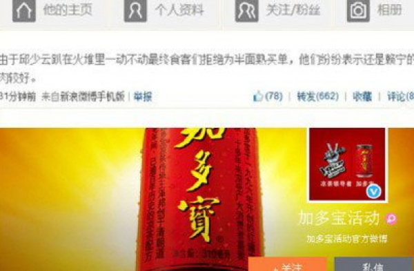 加多宝就“侮辱邱少云”事件从今起登报道歉5天