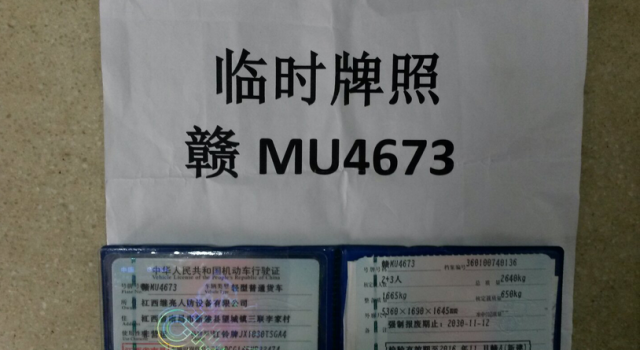 临时牌照可以上高速吗 春节将至临时车牌如何申领