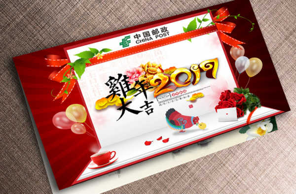 2017新年贺卡祝福语大全 新年贺卡图片陪你过大年