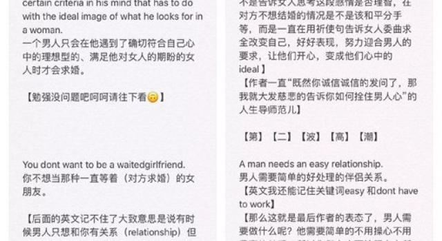 一高校英语试题被指性别歧视 出题人被骂直男癌末期