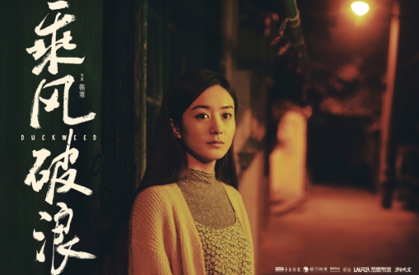 《乘风破浪》曝定档预告 众主创盖楼表信心