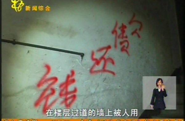 女子离婚3月莫名背负千万元债务 呼吁个人破产到来