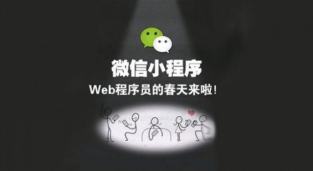 微信小程序今日上线 去哪儿网超级巴士一分钟扫码预订