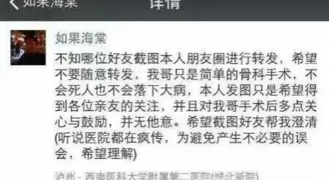 患者家属写杀医声明 医生室内做手术家属在外磨刀霍霍