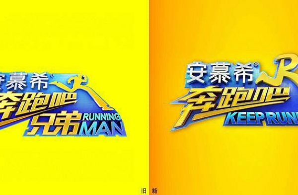 跑男第五季成员名单揭秘 迪丽热巴整季片酬遭曝光