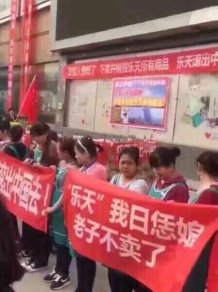 315前夕韩媒担心韩企遭"报复" 最紧张乐天成靶子中心