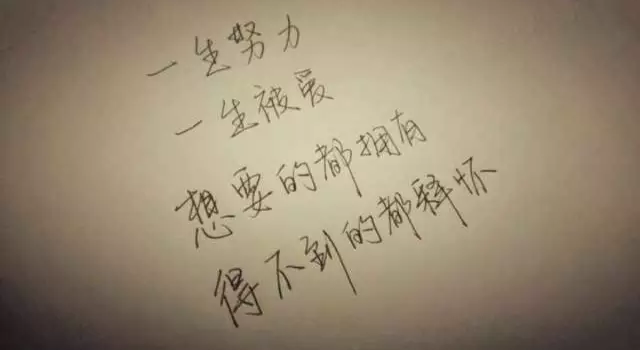 网络鸡汤合集？北京初二学生作文《愿你》走红网络