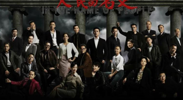 人民的名义电视剧大结局曝光 侯亮平将何去何从