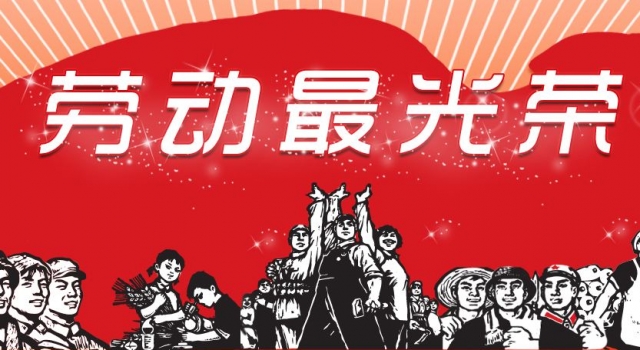 关于五一劳动节诗歌有哪些？2017最经典劳动节诗歌集锦