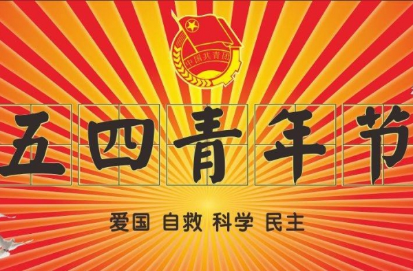 2017五四青年节放假吗？2017五四青年节放几天假？