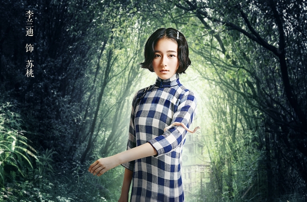 李兰迪出演《无心法师2》女主苏桃 李兰迪定妆照曝光