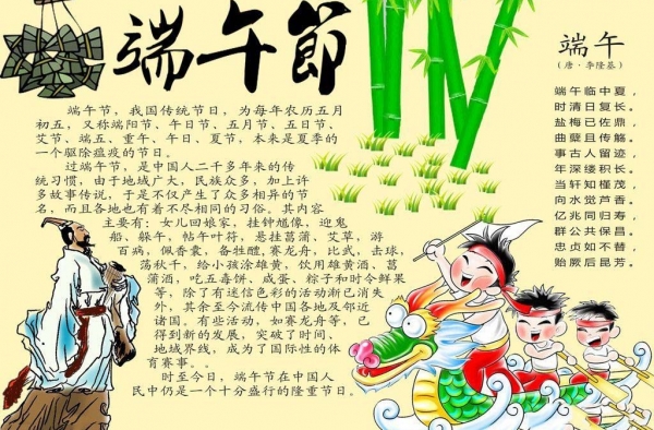 端午节的传说故事 端午节原来是为了纪念这些人