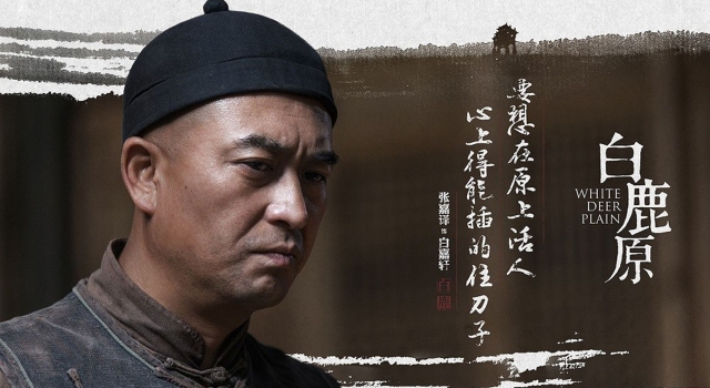 死里逃生的《白鹿原》复播 却遇上了欢乐颂2