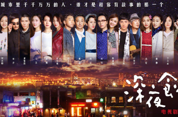深夜食堂黄磊版什么时候播出 深夜食堂黄磊版播出时间