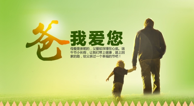 2017父亲节是什么时候？父亲节送什么花比较好？