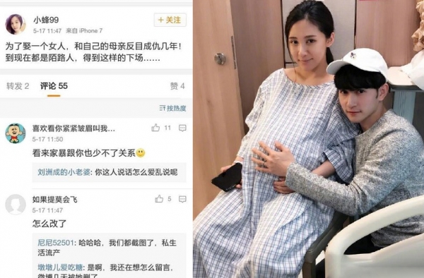 刘洲成老婆二婚被指小三 刘洲成姐发文事情疑反转