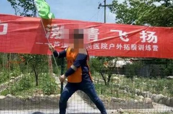 江西一医院户外拓展训练出意外 一名护士不幸坠亡