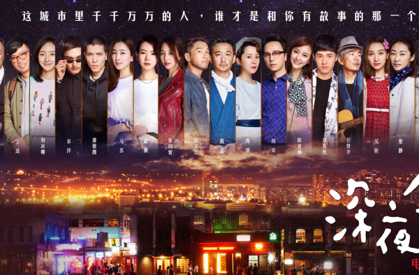 《深夜食堂》成为评分最低的电视剧 这是为什么