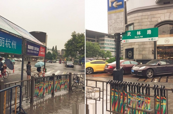 杭州5万把共享雨伞被清理 共享经济在雨伞上行不通了？