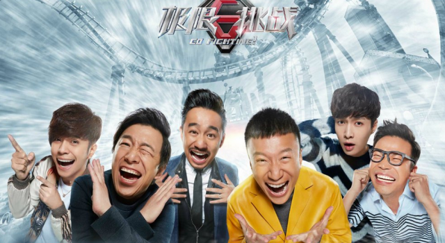 极限挑战第三季强势来袭 黄磊“神算子”模式再上线