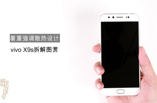 vivoX9s做工怎么样？ vivo X9s真机拆解详解