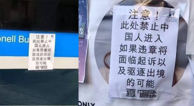 澳高校现辱华公告激怒华人 中国学生会：追查到底！