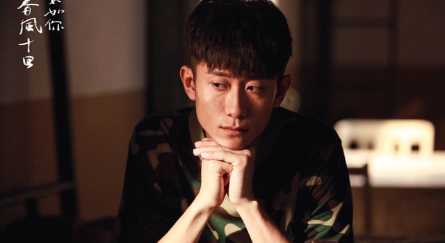 《春风十里》让张一山的手上了热搜 这手势你做得来吗