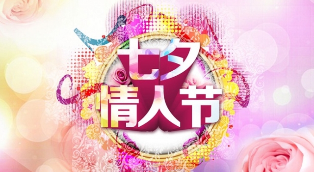 七夕送什么给女朋友？这些有心又实用的礼物来一发