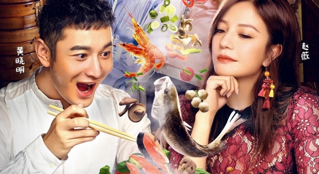 中餐厅赵薇黄晓明发生口角 20年好友变仇敌