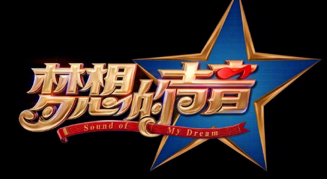 梦想的声音第二季什么时候播出 播出时间曝光