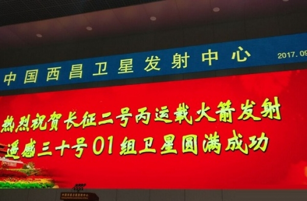 中华神箭名不虚传！一箭三星发射成功 网友喝彩